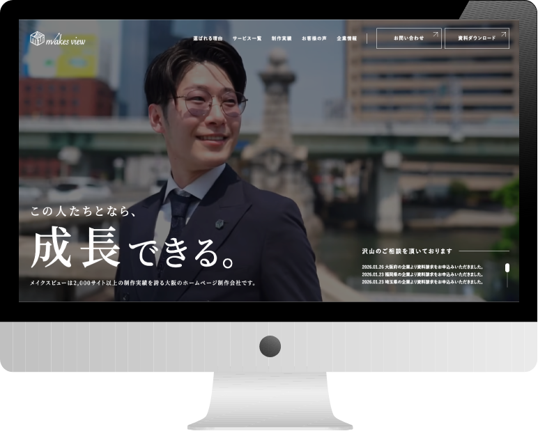採用動画